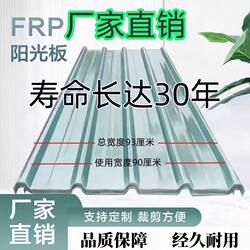 Transparent Tiles, Light-Transmitting Tiles, Plastic Roof Sun Panels, Rain Sheds, Heat-Insulating Rainproof Tiles, Fiberglass Resin Tiles, Carport Bright Tiles