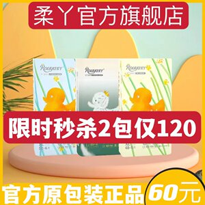 
Yellow and white Rouya diapers pull-up pants official genuine diapers for male and female babies, ultra-thin and breathable