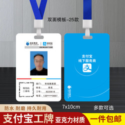 Alipay Ant Financial Work Id Card, Alipay Tap-To-Pay Badge, Tap-To-Promote Badge, Promotional Employee Badge, Name Tag, Chest Badge