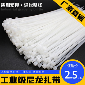 Self locking nylon cable tie 4 * 200-8 * 500 cable tie fixed plastic cable tie wire harness white/black