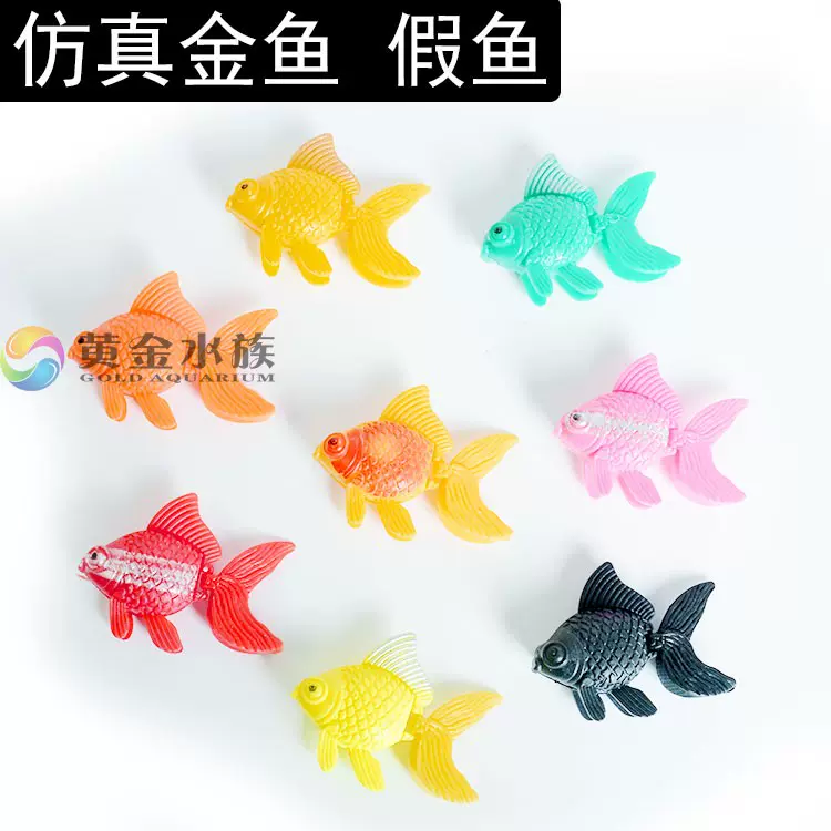 魚缸造景裝飾漂浮仿真金魚模型假魚塑料魚會遊動小魚