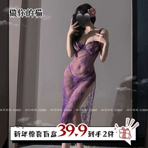 
Be your cat: Yan Zi and Wei Ji Night*Style purple lace suspender nightgown with slit sexy temperament women's long skirt