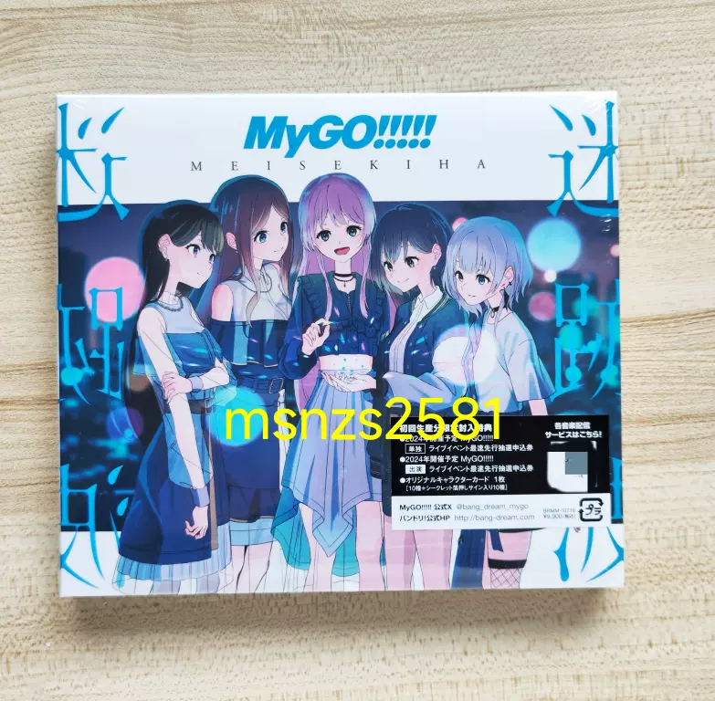 特典付 BanG Dream! MyGO 1st Album OST 迷跡波 CD BD 音樂 限定-Taobao