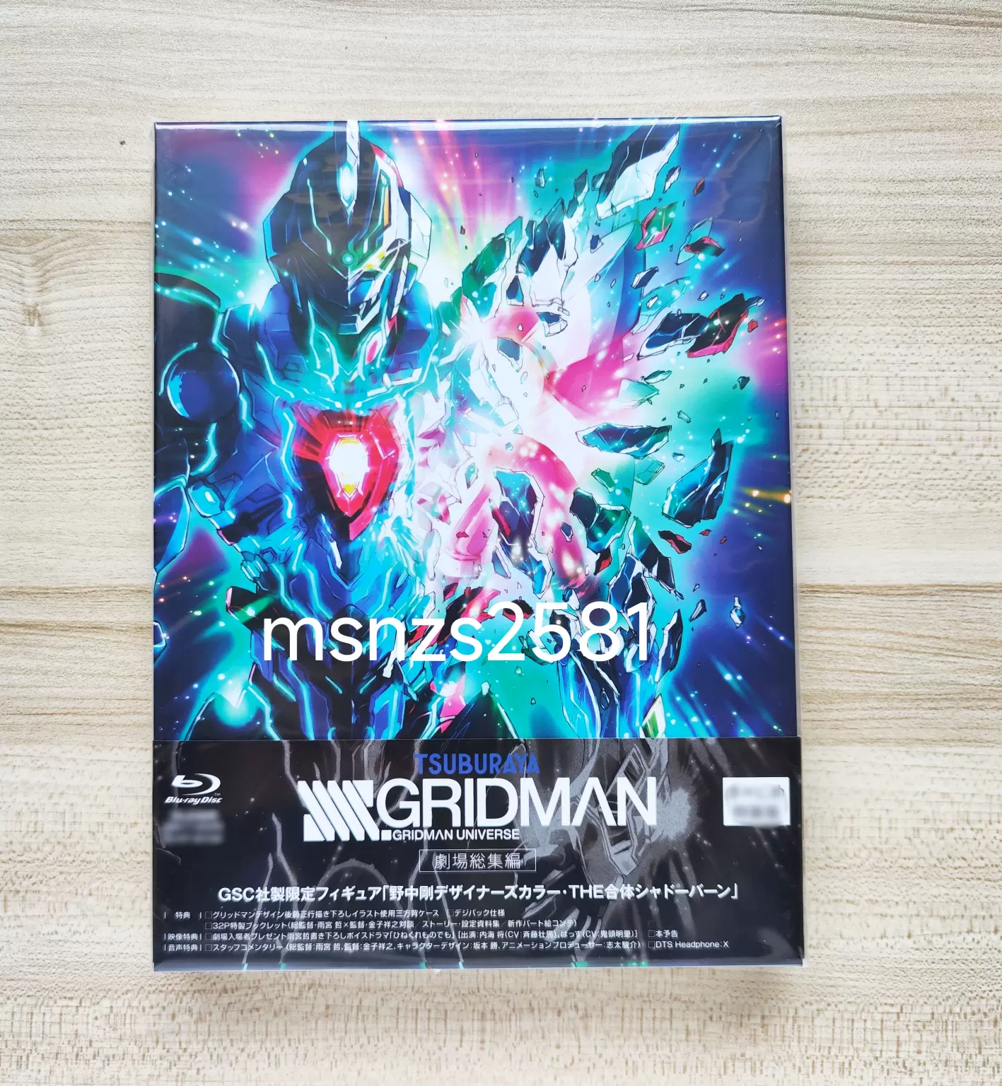 初装SSSS.GRIDMAN 剧场总集篇蓝光BD 电光超人古利特动画版-Taobao