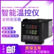 RKC nhiệt REX-C100-C400-C700-C900 hiển thị kỹ thuật số thông minh điều khiển nhiệt độ điều khiển nhiệt độ nhiệt