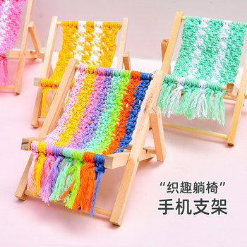 
Beach Wool Woven Chair Mobile Phone Holder Storage Rack