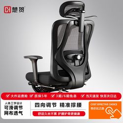 Ergonomic Chair Computer Chair Office Chair Home Comfortable Sedentary Study Back Chair Student Swivel Chair Gaming Chair
