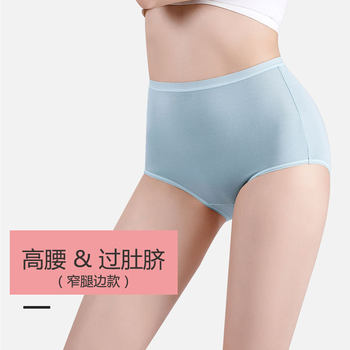 Soft high-waisted belly-control underwear for post-caesarean section