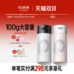 PRAMY Loose Powder Black Pepper Loose Powder Setting Powder Natural Setting Powder