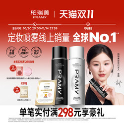 PRAMY Setting Spray, Long-Lasting Makeup Setting, Moisturizing, Oil-Controlling, Not Easy to Remove Makeup, Portable