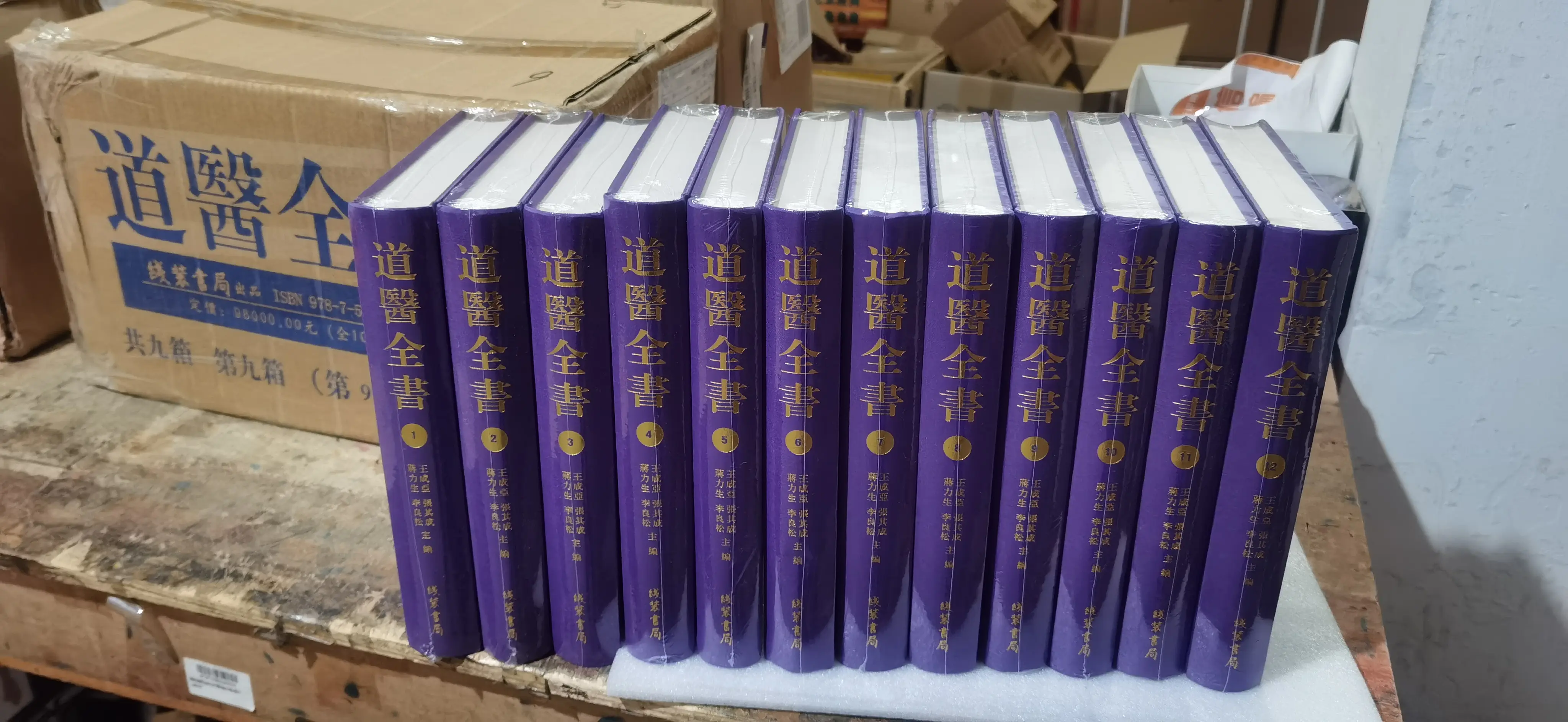 禮記集説 1帙10冊全 上海千頃堂書局 c46　　 礼记》及其五种优秀整理版本推荐