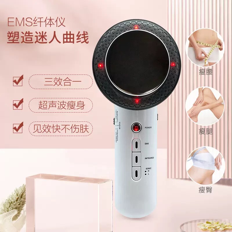 三合一纤体仪便携式ems超声波瘦身按摩仪低周波家用美容仪器小型-Taobao