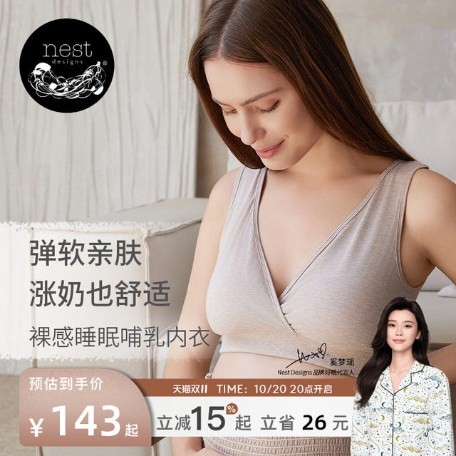 Nest Designs lactation underwear for pregnant women underwear for pregnancy vest style without steel ring front button underwear for women