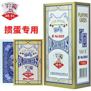 
Yao Ji egg special playing cards new 969 genuine whole box 100 pairs wholesale thickened durable high-value Park Ke