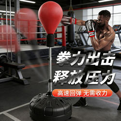 Boxing Reaction Ball Target for Home Use, Adult Dodge Training Device, Children's Boxing and Fighting Rebound Fitness Solid Speed Ball