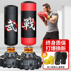 Boxing Sandbag, Standing Type, Home-Use Sandbag, Free-Standing, for Adults and Children, Professional Taekwondo Punching Target Training Equipment