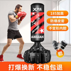 Boxing Sandbag, Vertical Type, Home Use, Adult Training, Taekwondo, Sanda, Children's Sandbag, Professional Fitness Equipment