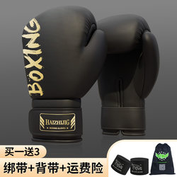Boxing Gloves for Men, Adults, Professional Sandbag Training, Fighting Training, Youth Sanda, Children's Training Gloves