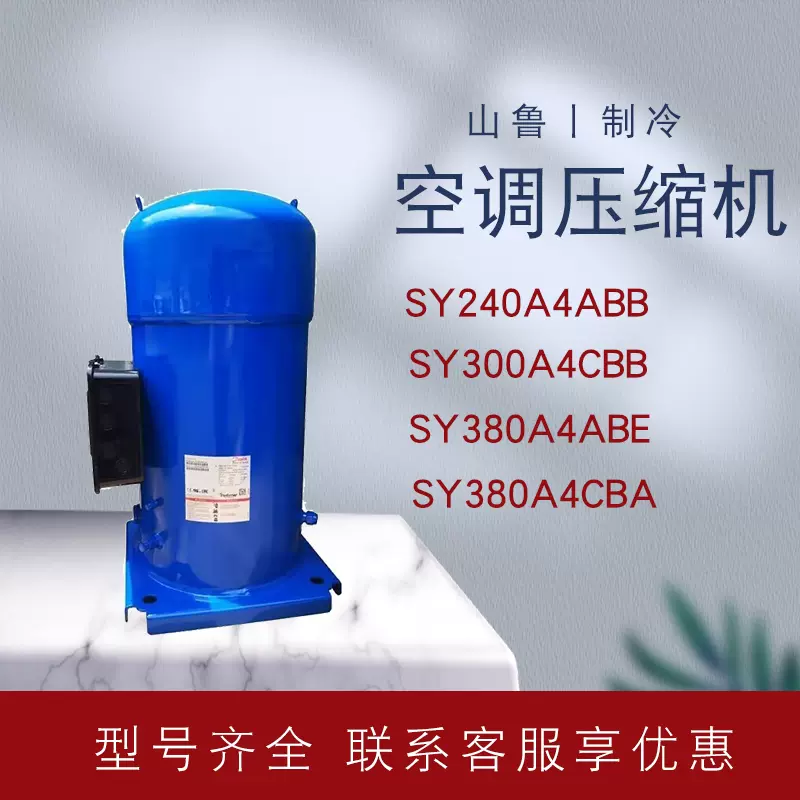 谷轮ZW108/125 KA KAE-TFP-522空气能热泵压缩机5P10P13匹ZW61KS-Taobao