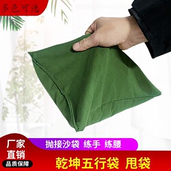 Five Elements Bag Tossing and Catching Sandbag for Finger Strength, Waist Training, Exercise, Fitness, Iron Sandbag, Sandbag