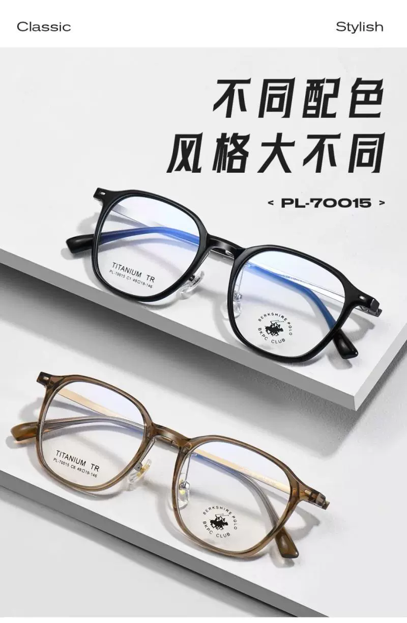 皇家樂園眼鏡架休閒多邊形超輕鈦復古潮流文藝眼鏡框ZX-66338
