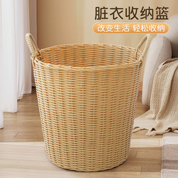 Dirty Clothes Basket, Household Clothes Storage Basket, Imitation Rattan Large-Capacity Dirty Clothes Laundry Basket, Toy Doll Storage Bucket
