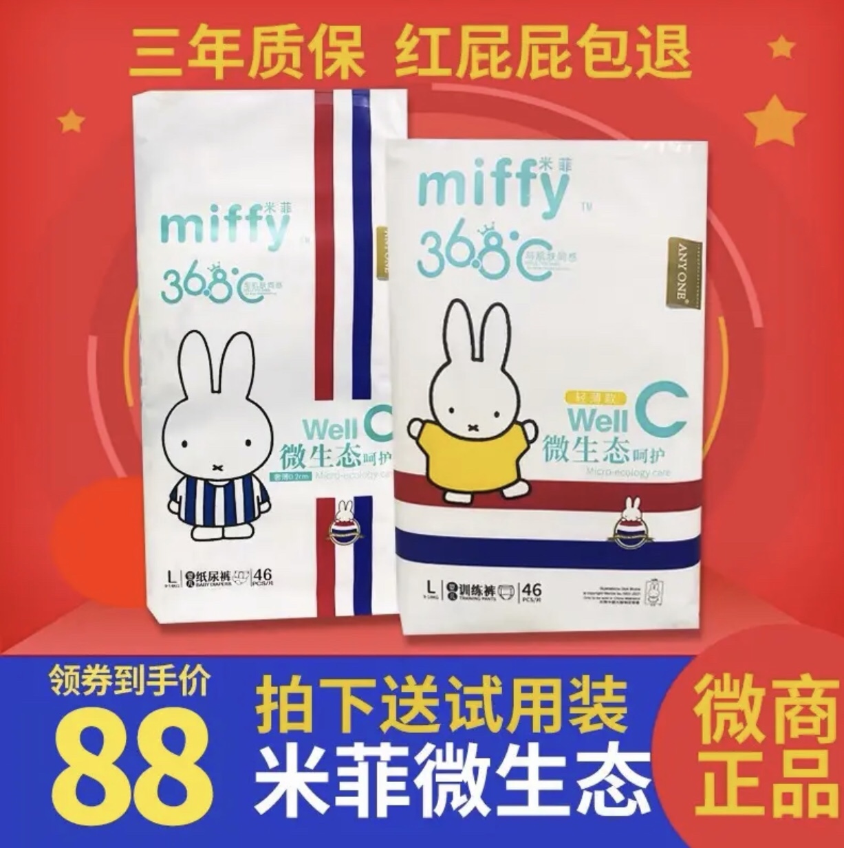 MIFFY ̼   Ǯ    ʹ ⼺  -