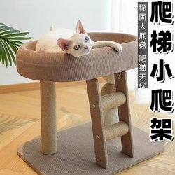 Low-Height Cat Climbing Frame for Small Apartments, Space-Saving, with Cat Bed, Hemp Rope Scratching Post, Integrated Climbing and Jumping Platform, Scratching Ball for Cats