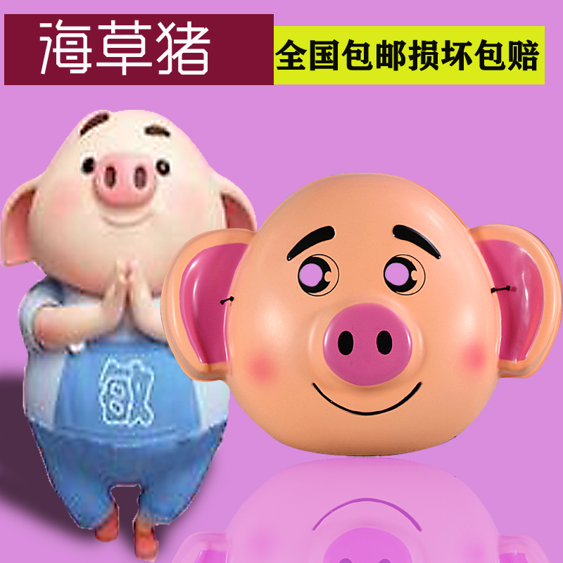 フェイシャルマスクをかぶったかわいいブタ人形 O1CN01a0a18o2Lt5tMYu88r_!!