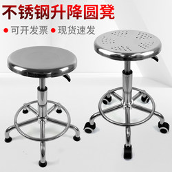Stainless Steel Anti-Static Laboratory Rotating Surgical Bar Stool Hairdressing High Stool Thickened Spiral Lift Chair