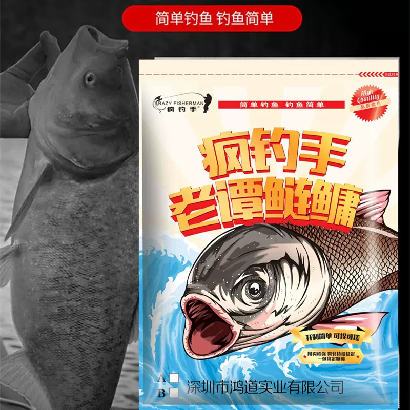 疯钓手爆口鲢鳙饵料鲢鳙饵料花白鲢大头胖头鱼饵