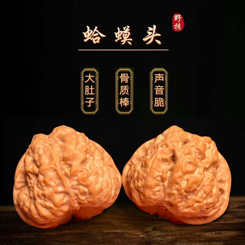 文玩核桃 蛤蟆头 文玩核桃中常见的两种蛤蟆头了解下_延庆
