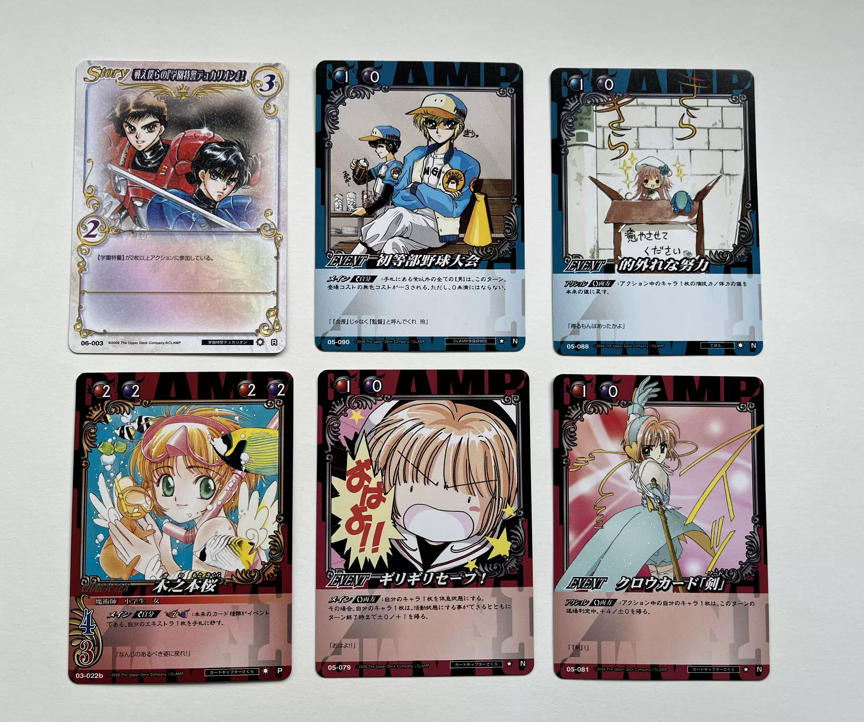 ⑩ CLAMP in CARDLAND UR 強くなりたい CLAMP in CARDLAND | カードコレクターMOKOの半地下ブログ