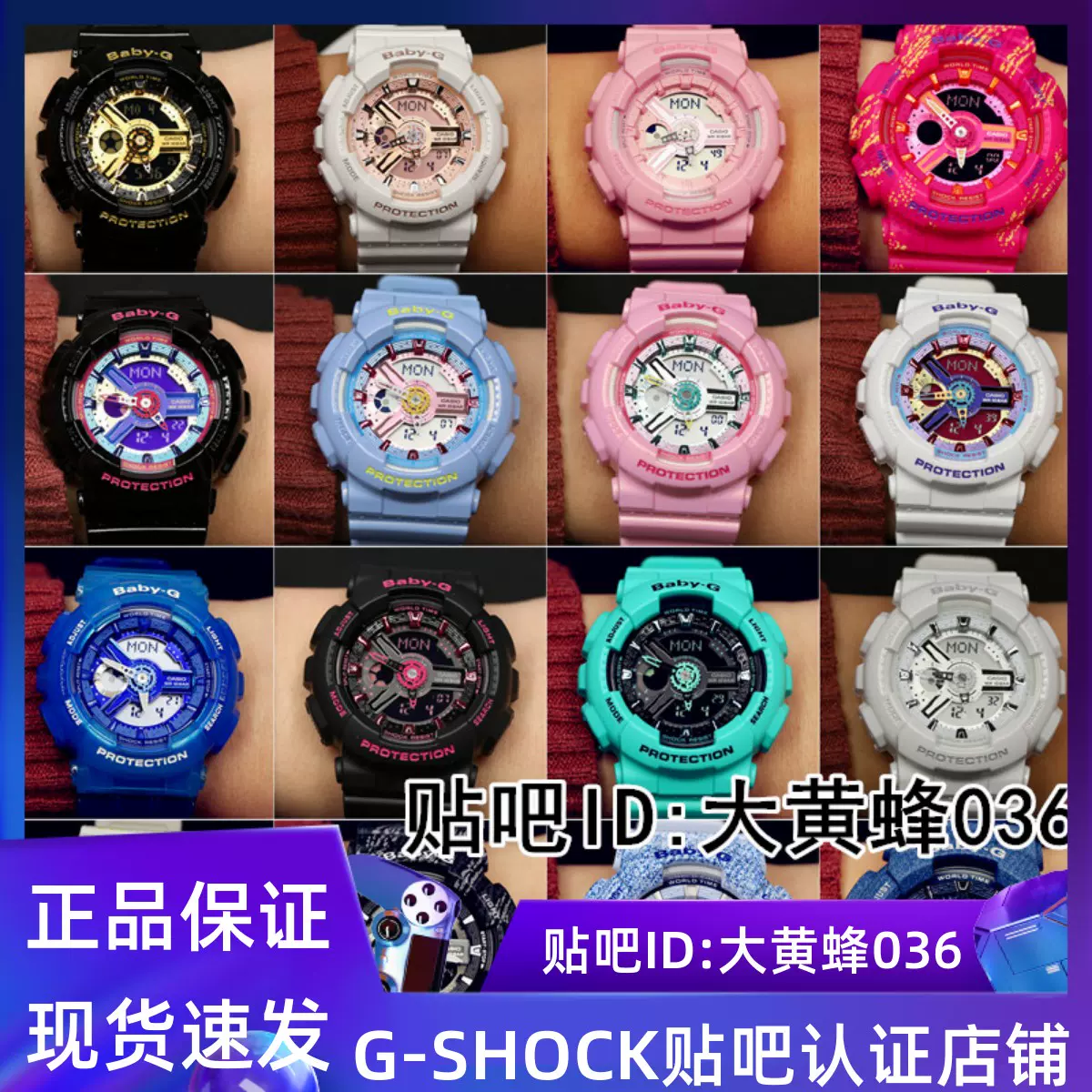 卡西欧BABY-G女表BA-110DC/PP/BE-7A1 BA-111-1A 3A 4A2 112-1A-Taobao