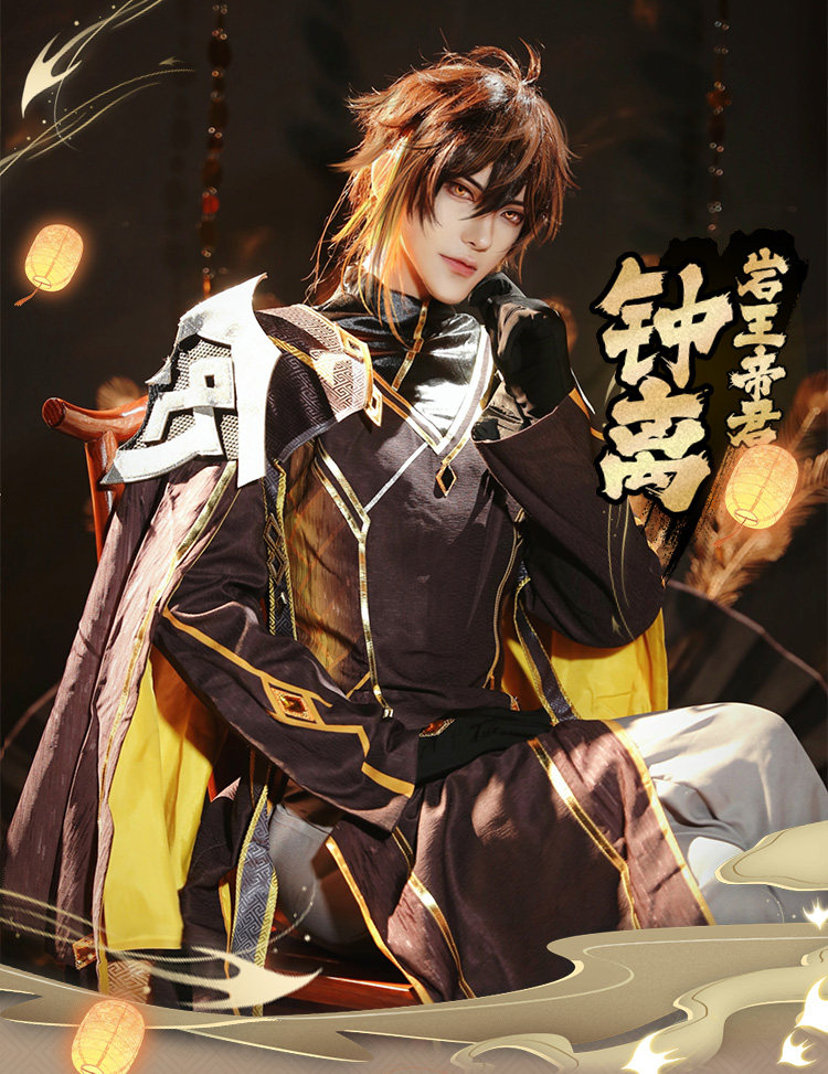原神钟离cos服岩王帝君神装男装游戏动漫cosplay套装