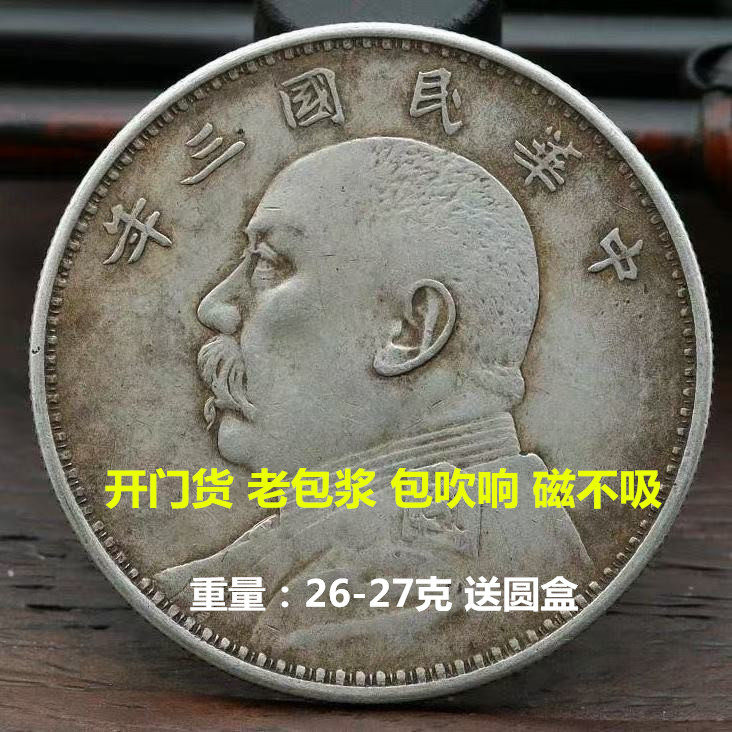 PCGS XF45袁大头-淘宝逛一逛