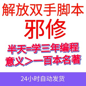 
Software script development, customized game button wizard programming, Android mobile phone simulator, automatic AI monster hunting and evil repairing