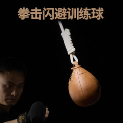 Boxing Dodge Ball, Hanging Fighting Dodge Reaction Speed Ball, Diving Dodge Solid Sandbag