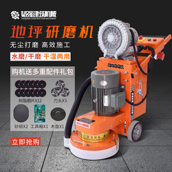 Floor Grinder Dust-Free Epoxy Floor Polisher Concrete Cement Grinder Terrazzo Grinder Wet and Dry Use
