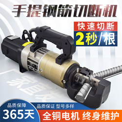 Portable Steel Bar Cutting Machine, Electric Steel Bar Hydraulic Pliers, Quick Cutter, Portable Small Steel Bar Bending Machine