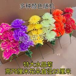 Qingming Festival Artificial Flowers, Extra-Large Seven-Head Crystal Chrysanthemum Fake Flowers, Artificial Flower Bouquets, Decorative Ornaments, Manufacturer Wholesale and Retail