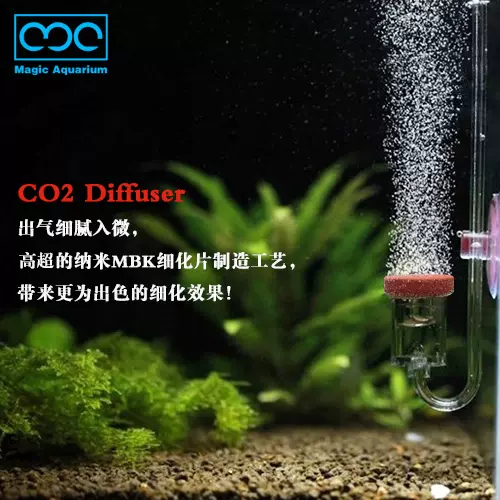 鱼缸mc二氧化碳透明计泡细化器水族箱水草co2钢瓶雾化