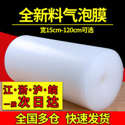 Thickened Bubble Wrap, Shockproof Film, Foam Packaging Film, Bubble Wrap Roll, Bubble Film, Express Packaging Film, Bubble Cushion Film