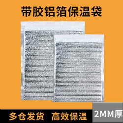 Aluminum Foil Insulation Bag, Thickened Disposable Tin Foil Milk Tea Takeaway Bag, Aluminum Film Heat Insulation Packing Bag, Barbecue Refrigeration Bag