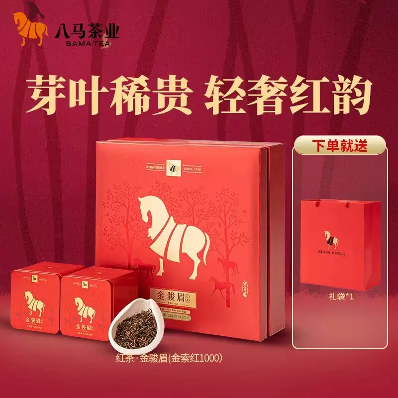 八馬茶業 入口知 金駿眉 紅茶 - 茶