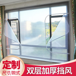 Winter Window Windproof Magic Seal Insulation Film Plastic Cloth Thermal Curtain Windproof Curtain Winter Double-Layer Anti-Cold Sticker