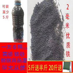 Traditional Iron Sand and Polished Iron Sand for Palm Yoga, Fitness Weights, Weight Gain, Medical and Experimental Supplies