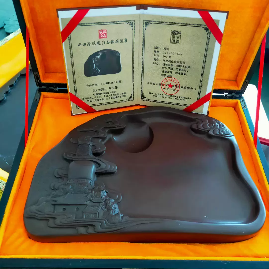 中国文房四宝澄泥硯 中国文房四宝澄泥硯 【公式通販】