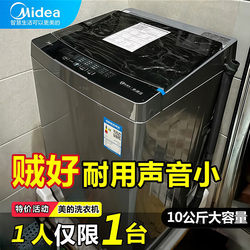 Midea 12kg Direct Drive Inverter Washing Machine Fully Automatic 5/8/9/10kg Household Rental Pulsator Official Genuine Product