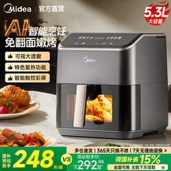 Midea Air Fryer for Home Use, New Model with Touch Control, Visible Large Capacity Electric Oven, Electric Fryer, Small Smart Grill